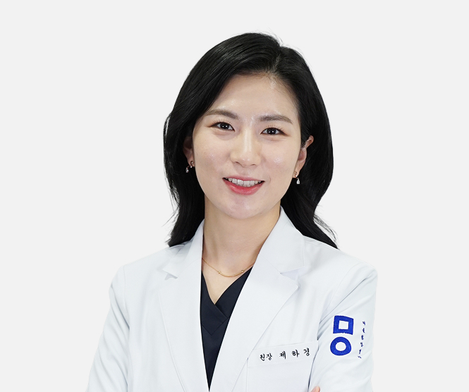 제하경 원장